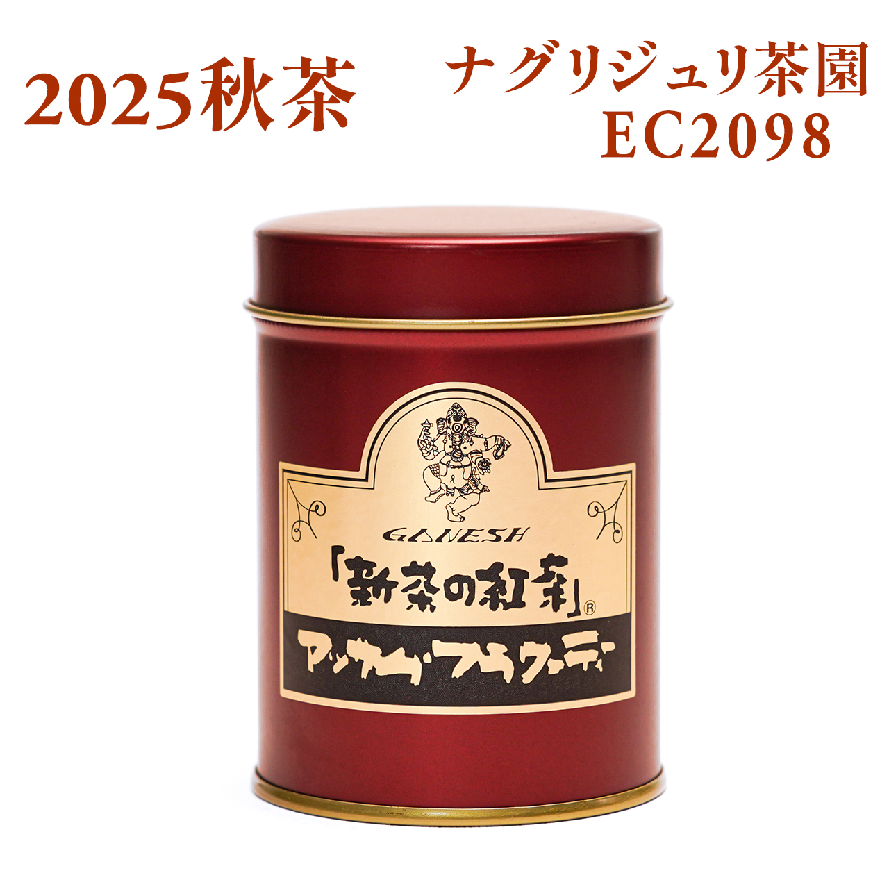 新茶の紅茶  アッサム・フラワーティー