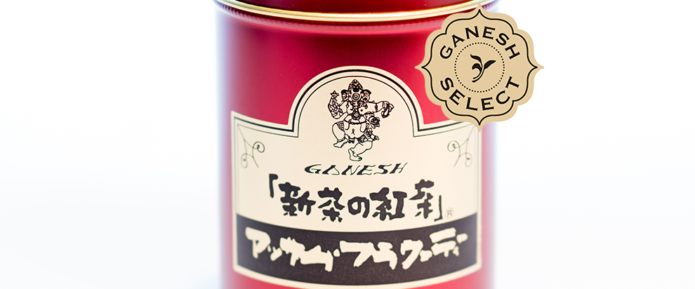 新茶の紅茶 セレクト・アッサム